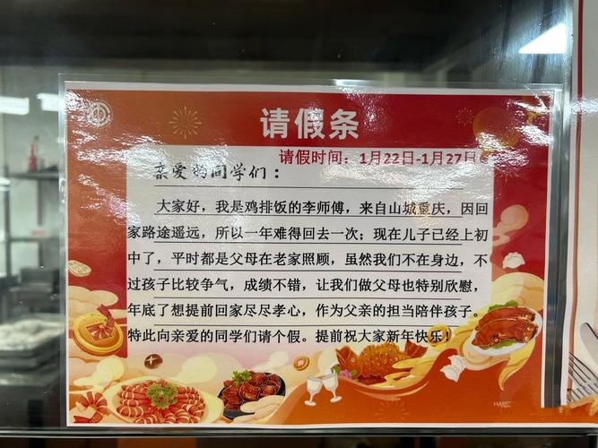 面馆休业几天 老板用文言文写请假条