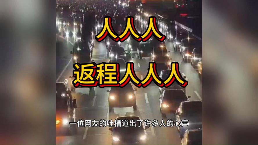 人人人返程人人人