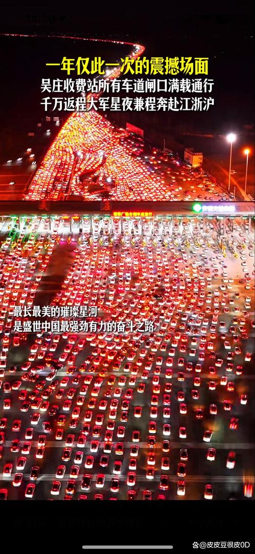 被返程车流震撼到了