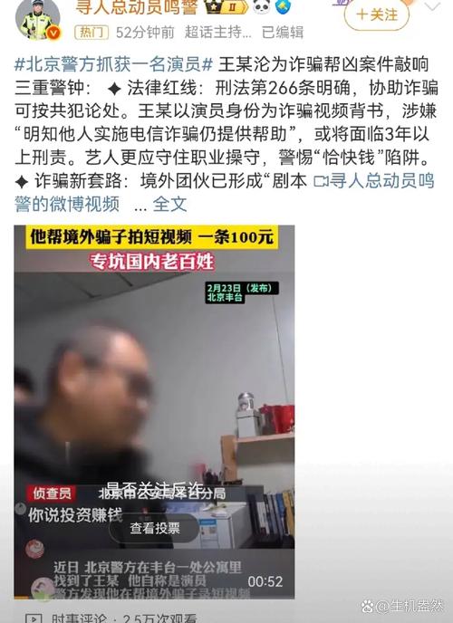 男子通过刷视频定位 偷走份子钱38万