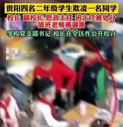 让学生从家长身上踩过 涉事学校致歉