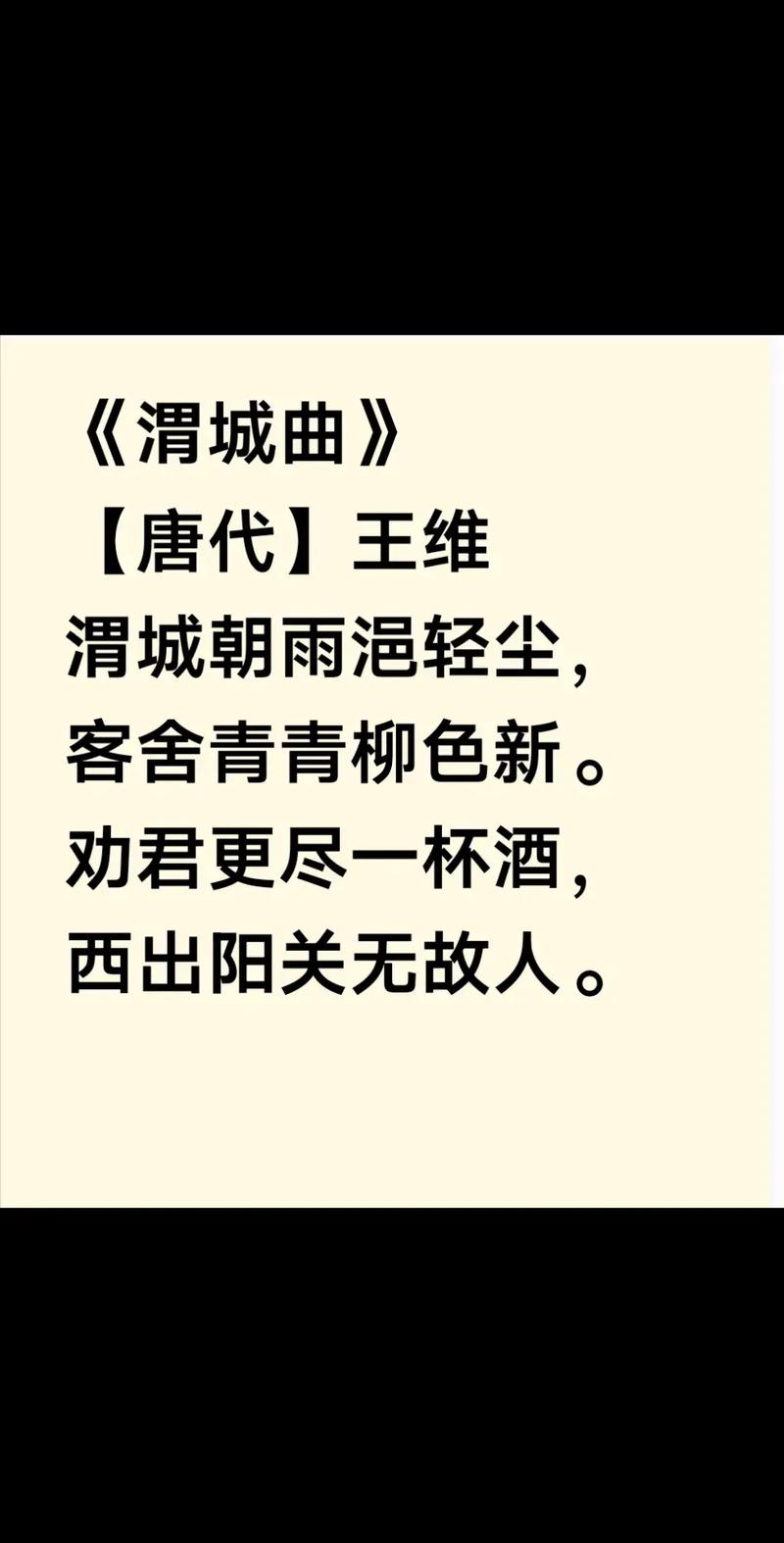 “告诉王维 西出阳关全是人”