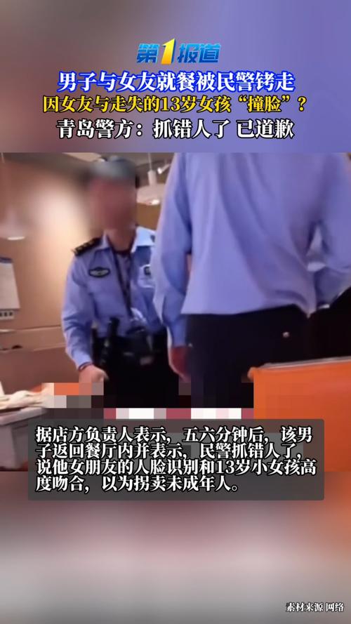 小伙和女友餐厅吃饭被民警戴铐带走