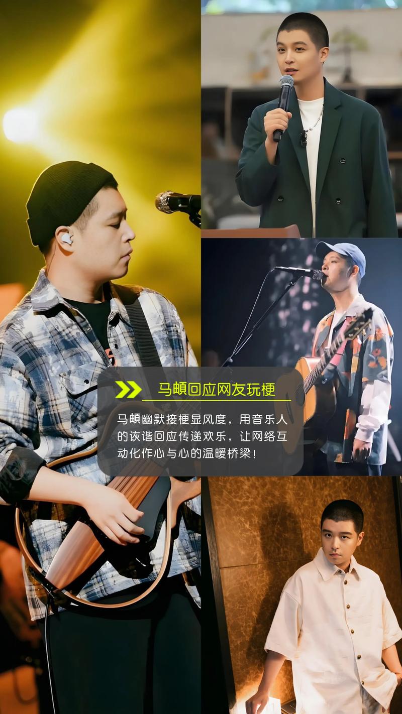 观众喊新婚快乐 马頔：份子钱交一下