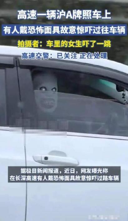 夜间高速突然冒出一人 司机吓到尖叫