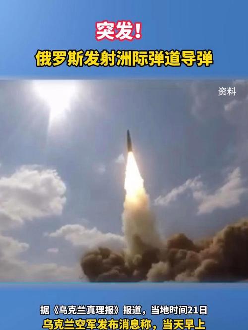俄军试射洲际弹道导弹 画面曝光