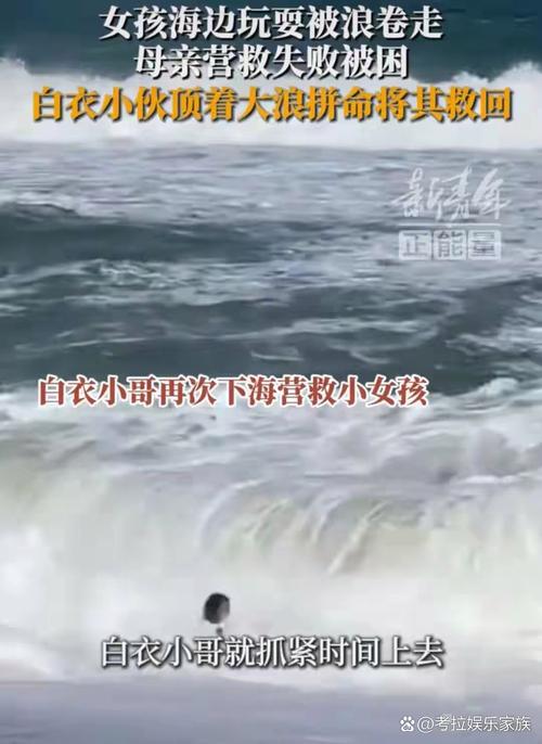 女子旅游8分钟劝回欲跳海男子