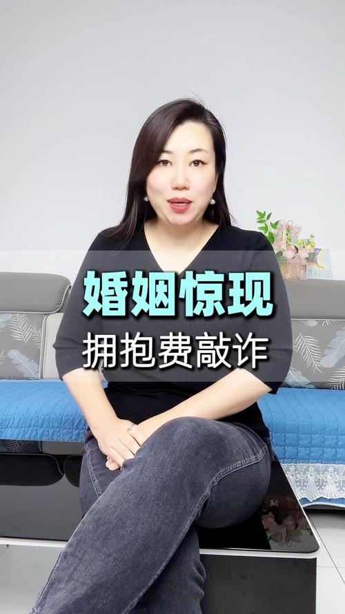女方悔婚退彩礼时要扣3万拥抱费