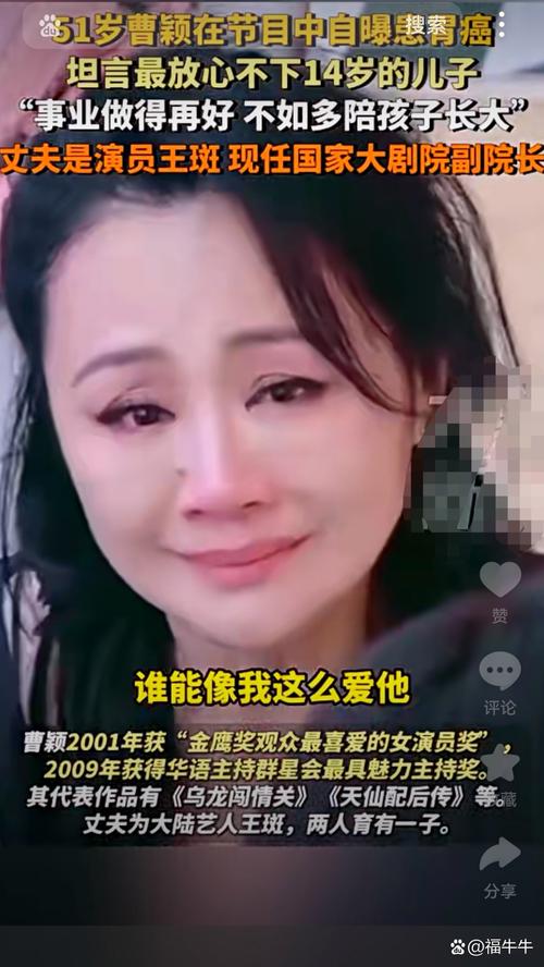 主持人曹颖自曝吃了20多年抗焦虑药