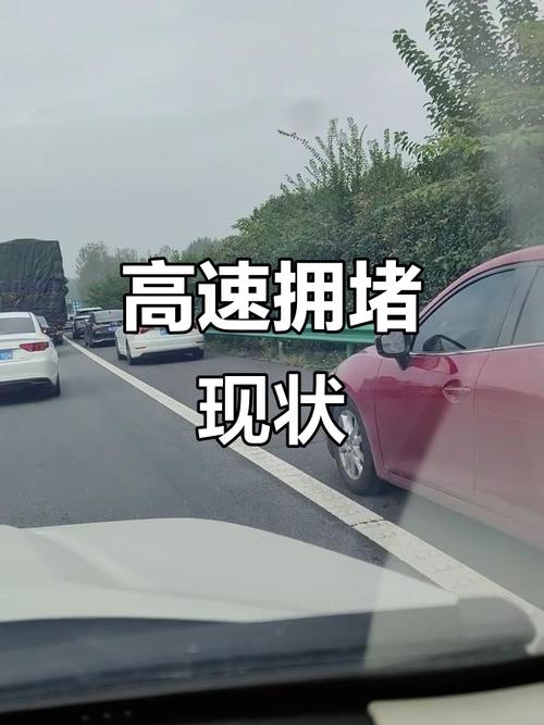 #国庆返程高速堵成停车场#