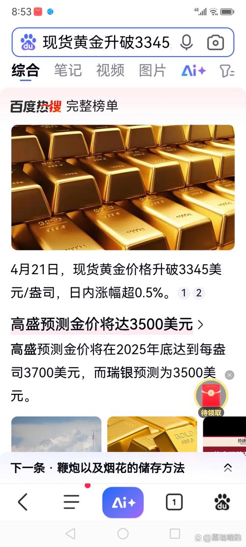 国际金价半年涨了1000美元