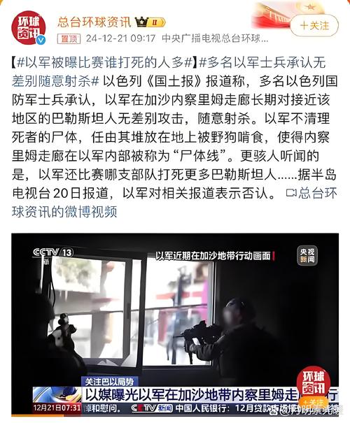 加沙在流血以色列在分裂 美国在军援