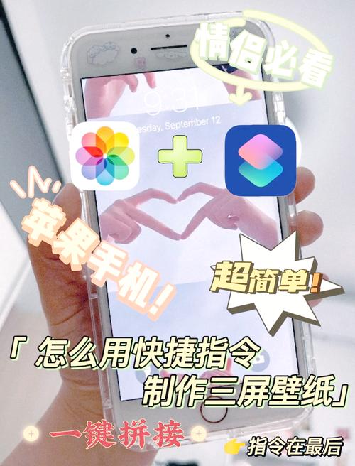 如何设置三截屏壁纸手机