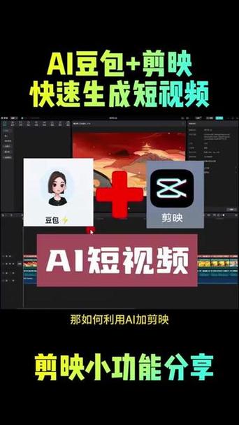 豆包可以制作短视频吗怎么做