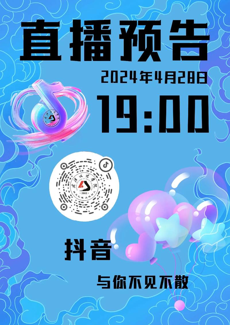 开播小预告片短视频怎么制作