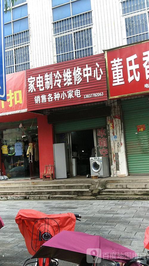 吴鑫家电维修部怎么样啊