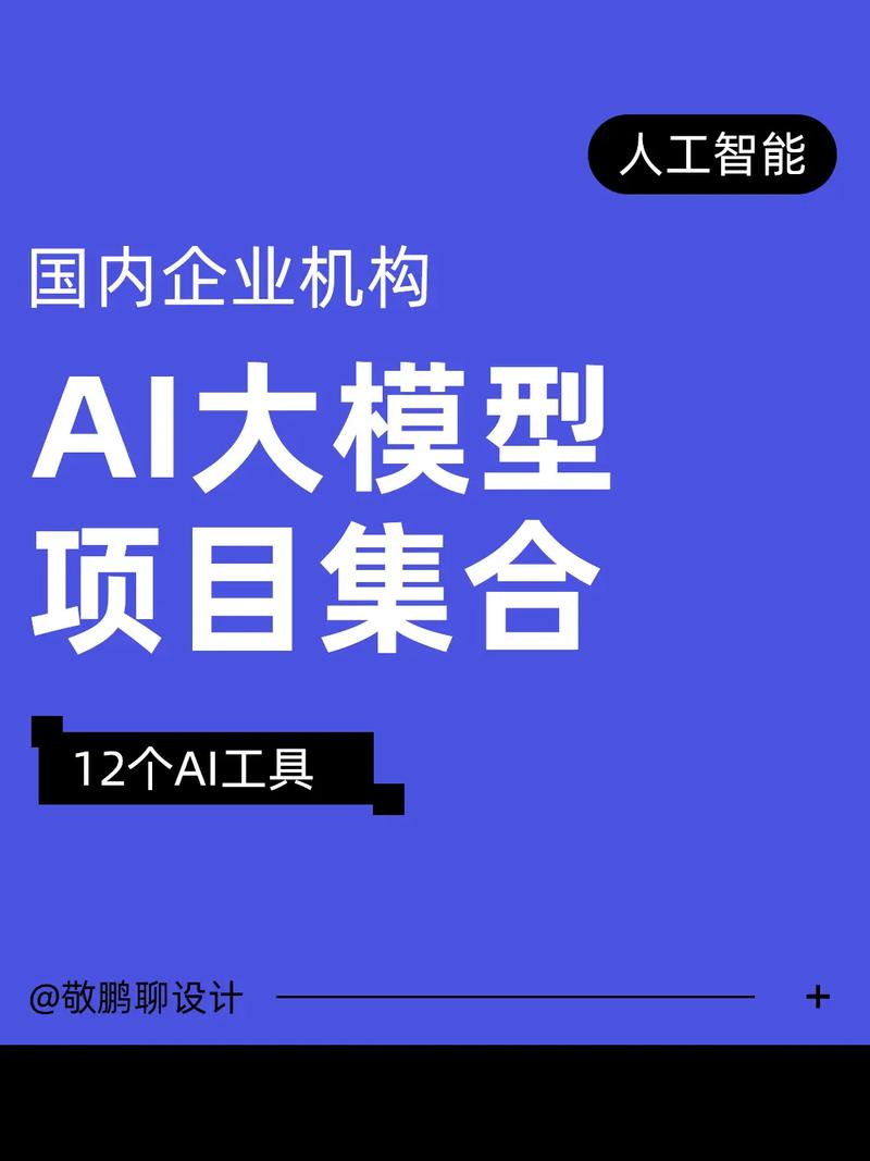 ai大模型怎么下载