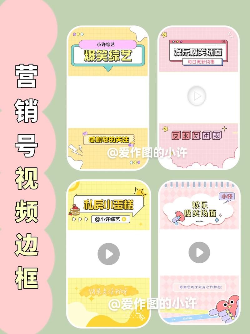 短视频制作线框图片怎么做