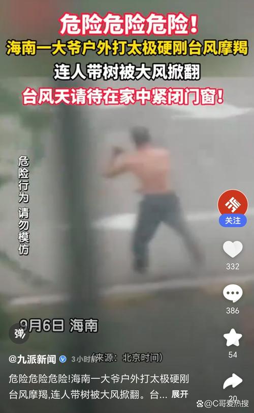 男子回家发现门窗被台风“偷”了