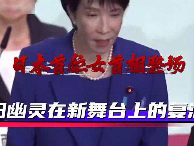 日外相期待高市早苗构筑与中韩关系