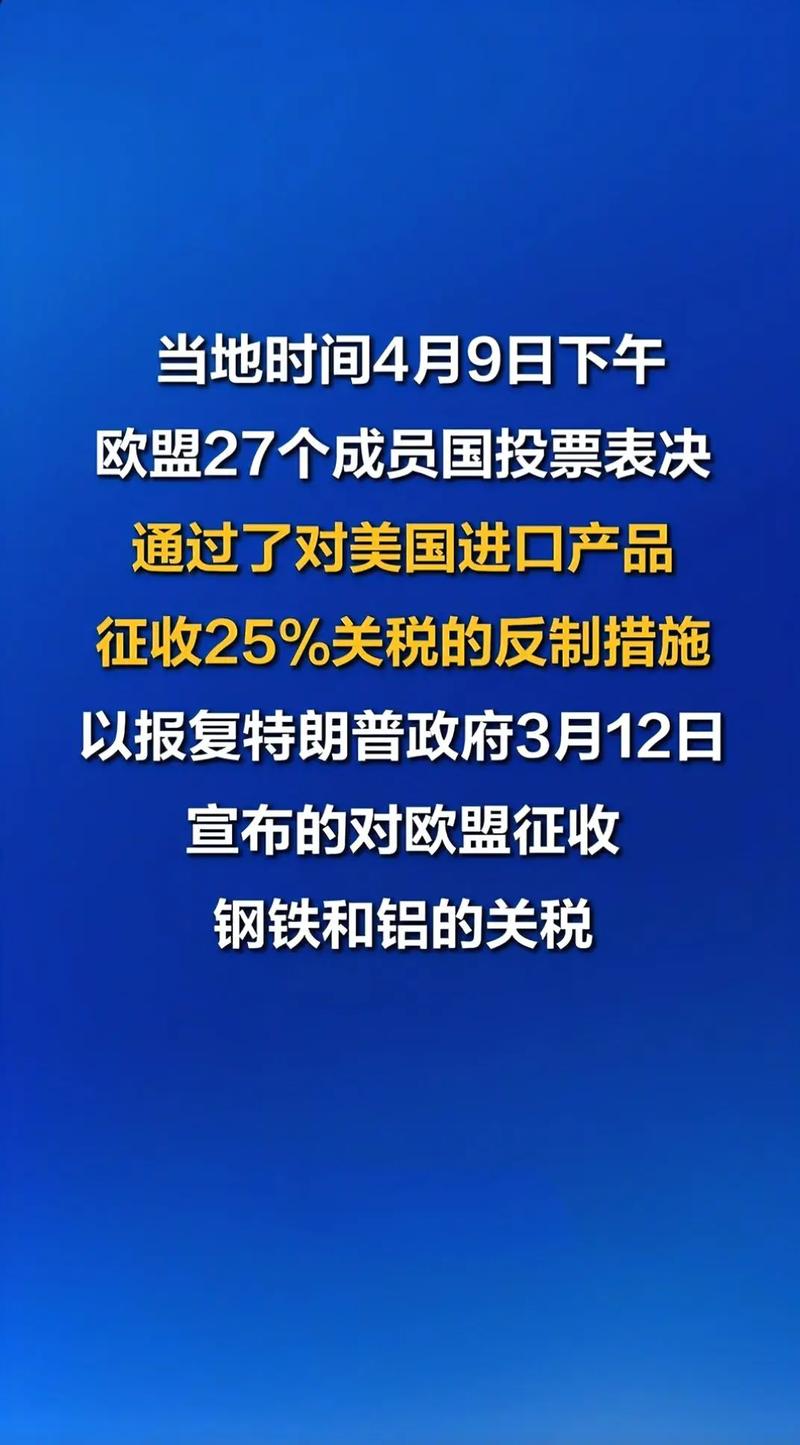 欧盟将对进口钢铁加税 英国面临危机