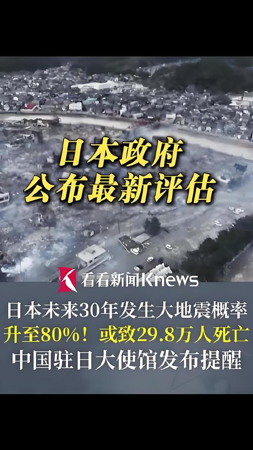 日本特别警报:或现数十年一遇大灾害