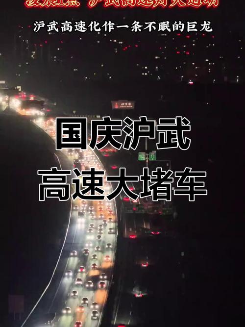 #国庆假期余额不足高速堵成长龙#