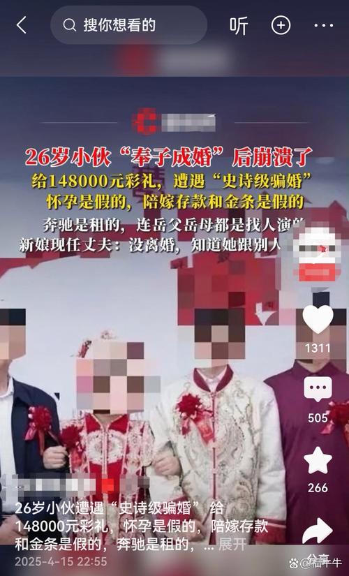 寻亲25年的千万富翁儿子将办婚礼