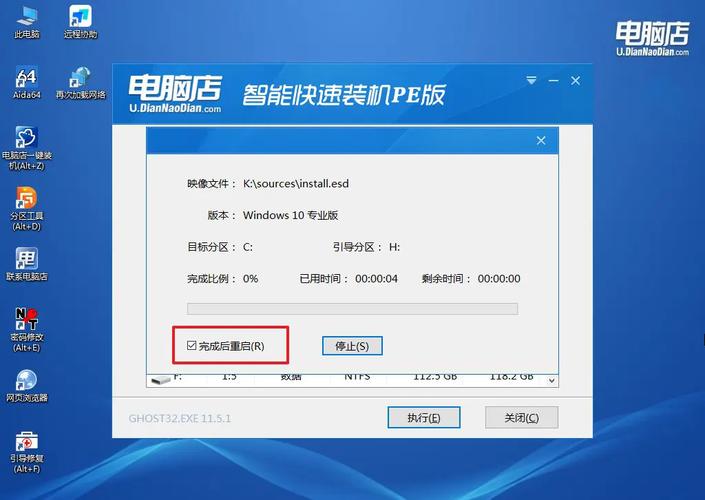 二手组装电脑如何装系统