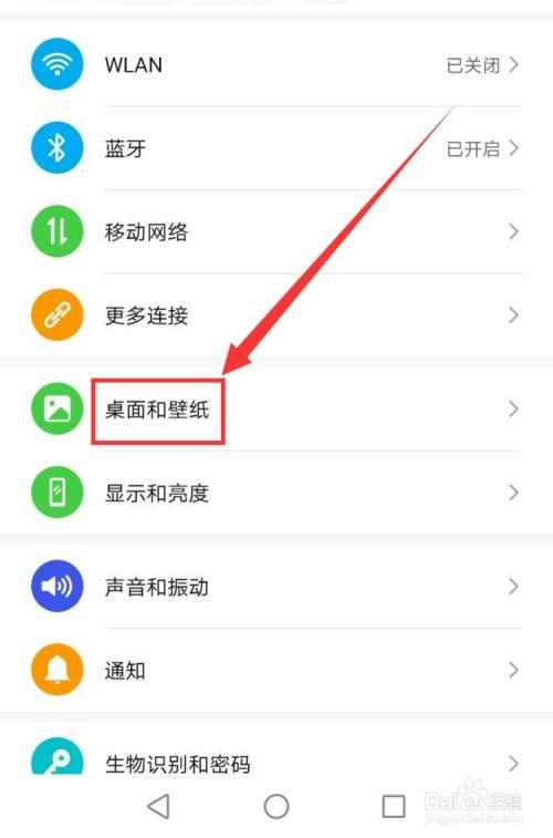 如何在手机设置有声壁纸