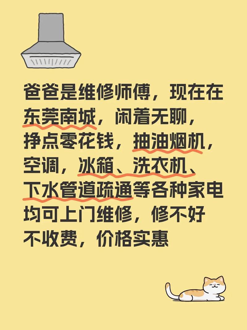 家电维修线上接单修不好怎么办