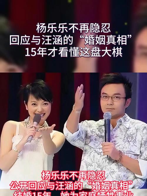 杨乐乐回应独自手术汪涵未陪同
