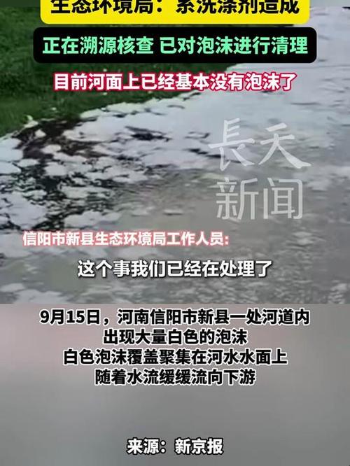 洛阳一水库漂满垃圾 系饮用水源地
