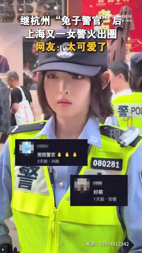上海女学警“图图警官”火出圈