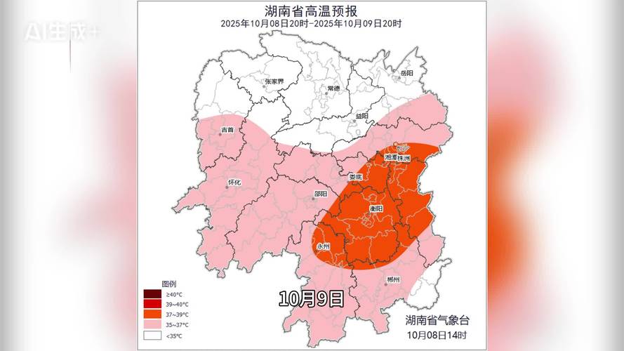 节后第1天湖南热到全国第一