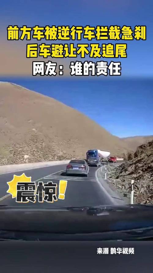 越野车山路逆行 交警霸气拦截