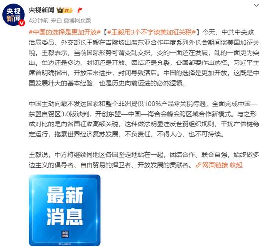 王毅:中方将继续对意延长免签政策