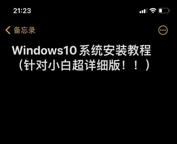 自己组装电脑如何安装Windows10