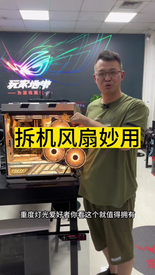 如何组装电脑台式机风扇