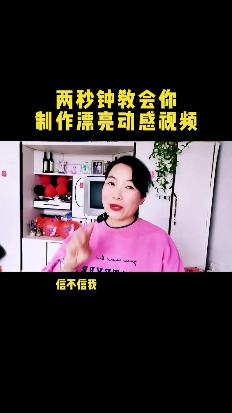 一段2秒短视频怎么制作