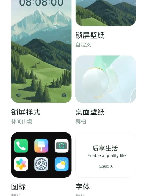 新手机如何设置锁屏壁纸