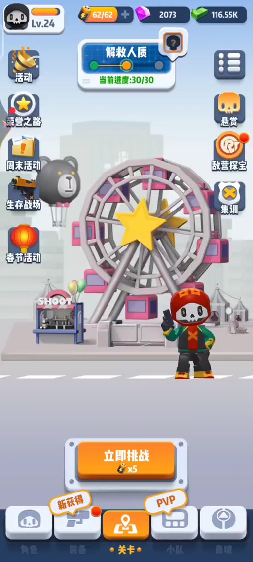 如何设置六号特工手机壁纸