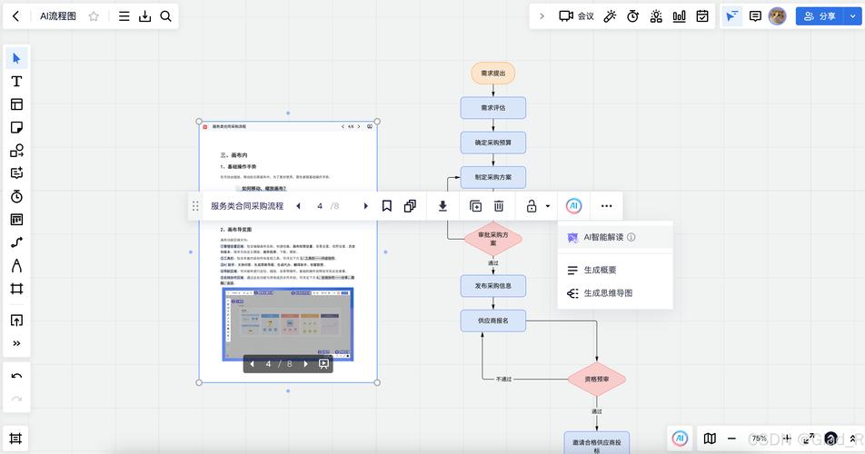 ai模型怎么导出图片