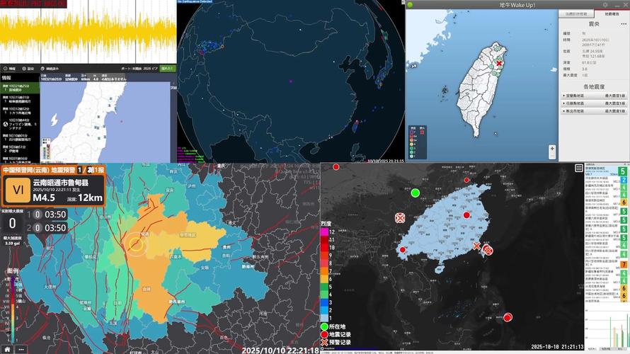 云南鲁甸发生4.4级地震