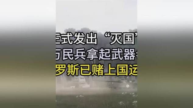 普京:俄已经掌握了一种新型武器