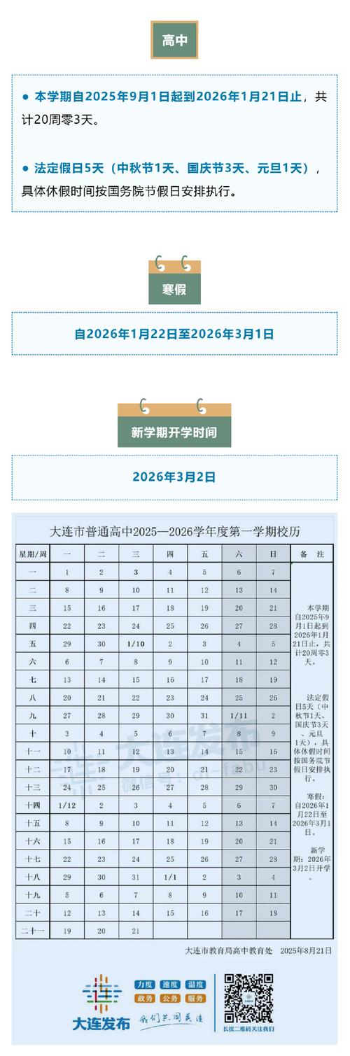 辽宁一小学开学1个月后关闭