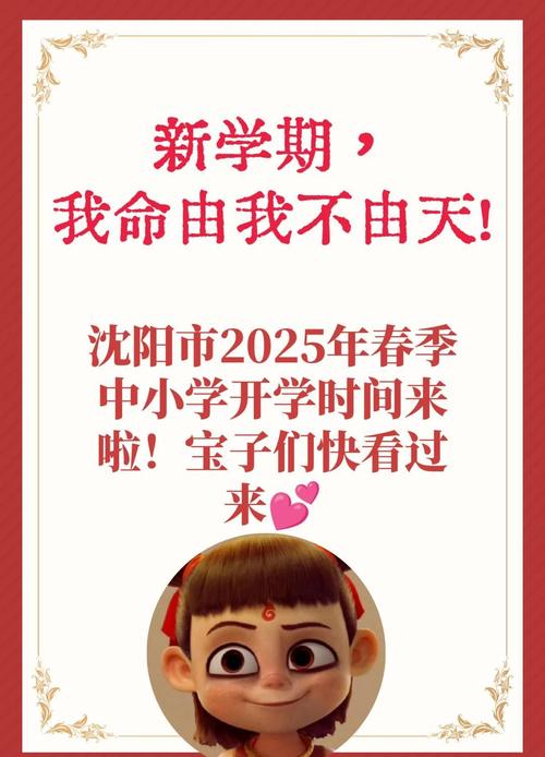 辽宁一小学开学1个月后关闭