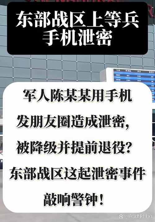 记者违规拍摄新武器并播出导致泄密