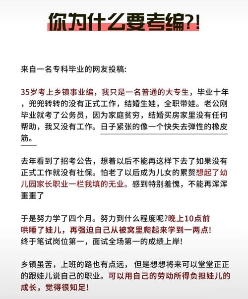 多地考编打破35岁门槛