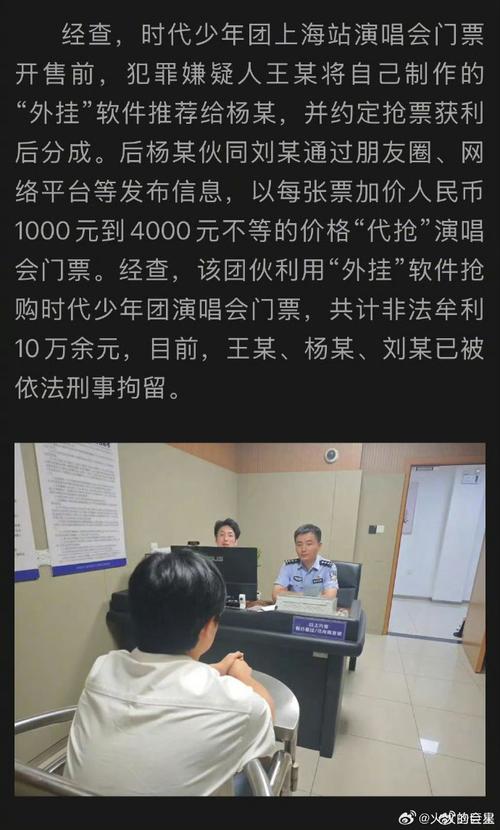 黄牛强推无票歌迷过检票闸机被拘